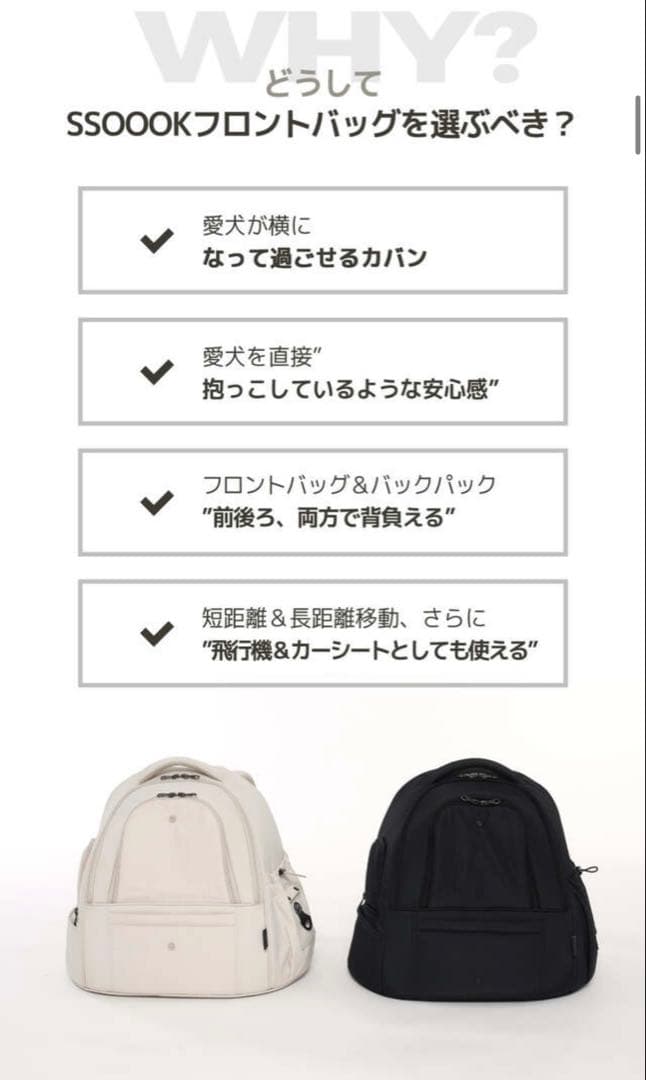 最終価格【未使用】ssoook フロントバッグ ベージュ Sサイズ