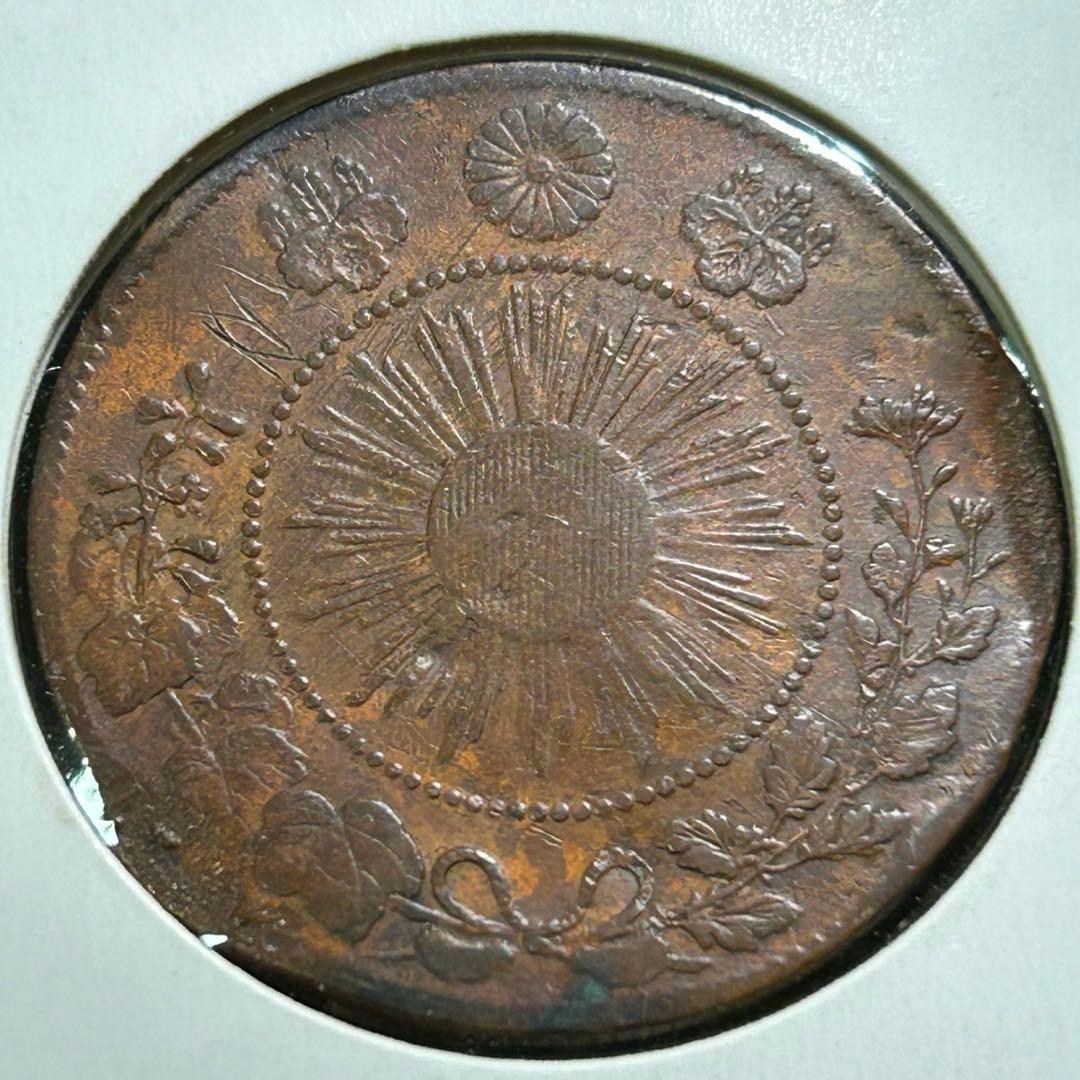 旭日竜50銭銀貨　明治4年（1871年）　銅打ち