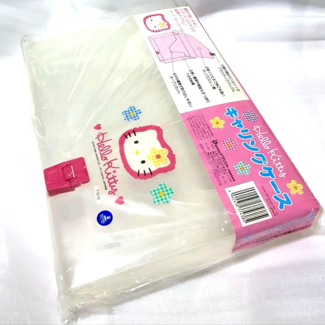 サンリオ　ハローキティ♡1996年製 希少　キティちゃん　キャリングケース　A4