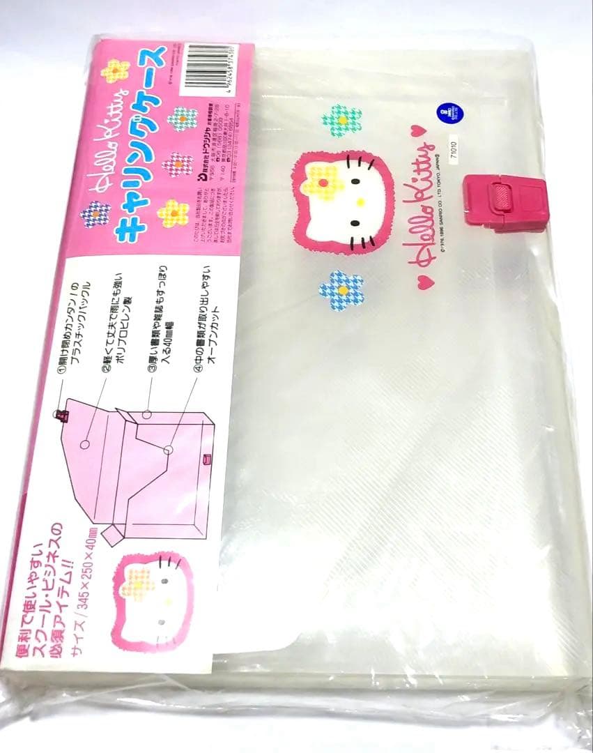 サンリオ　ハローキティ♡1996年製 希少　キティちゃん　キャリングケース　A4