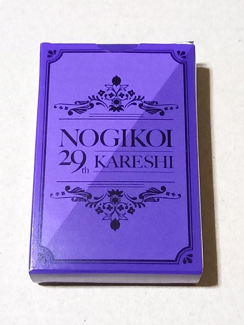 遠藤さくら　乃木恋　第29回彼氏イベントリアル特典　小悪魔姿の彼女トランプ