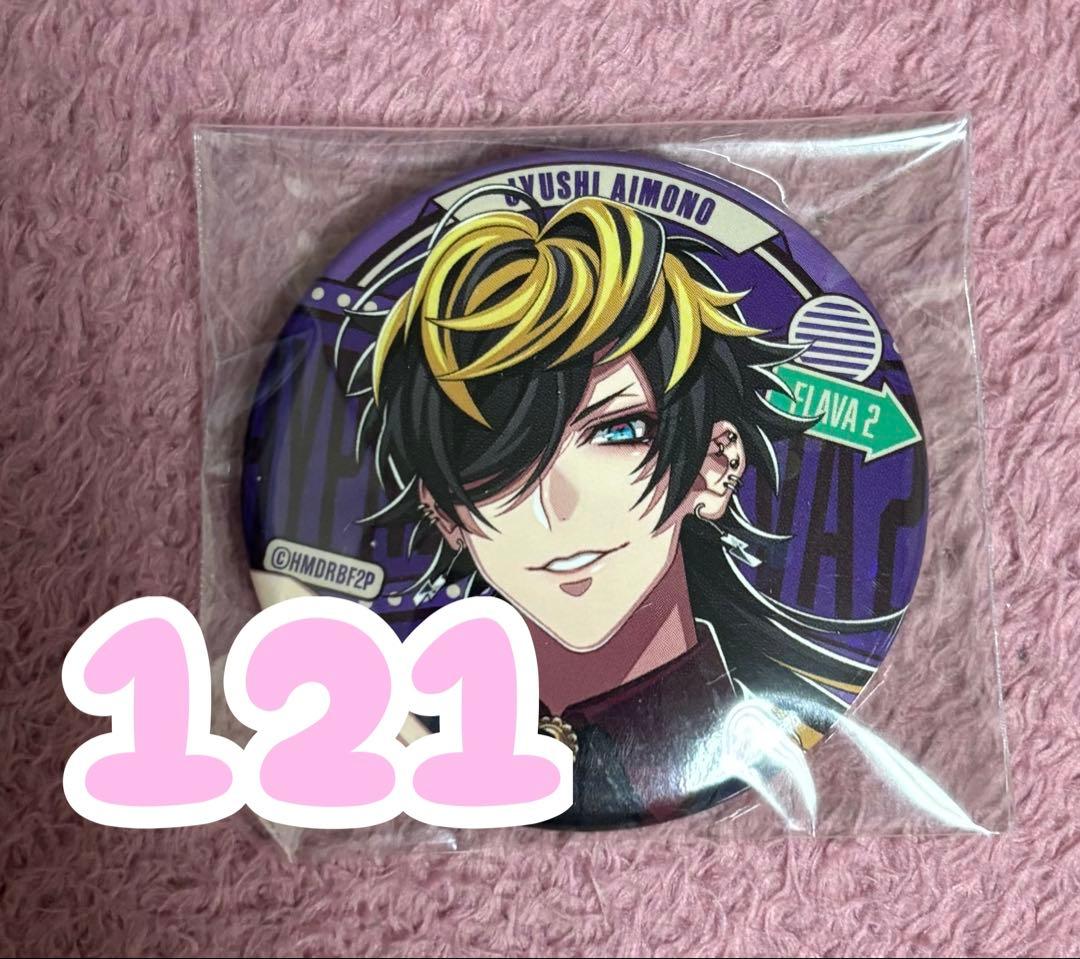 ヒプノシスマイク flava2 缶バッジ 四十物十四