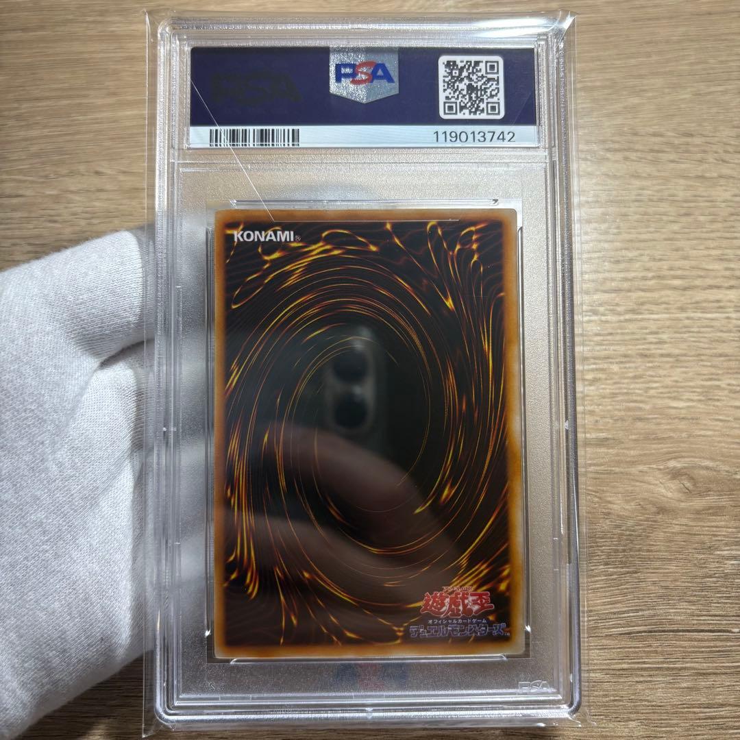 【 鑑定品 PSA9 】　美品　世界130枚　青眼の白龍　初期　ウルトラ　EX