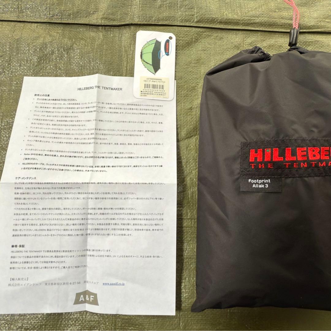 HILLEBERG Allak3 フットプリント付