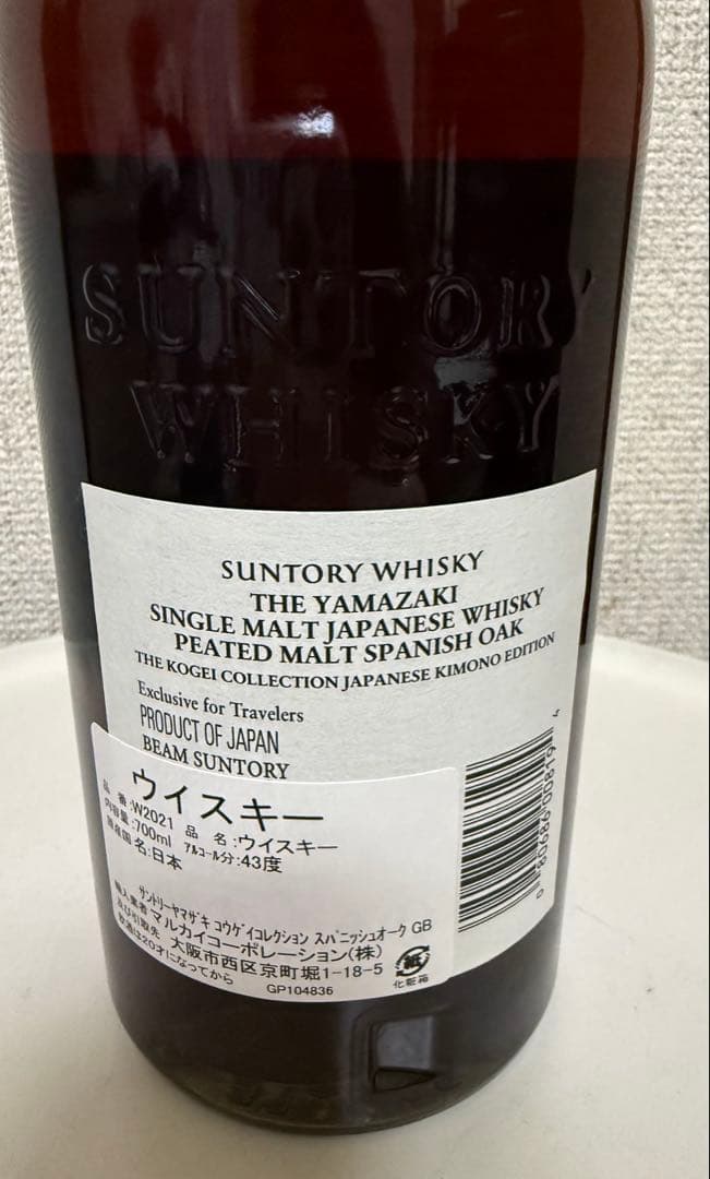 {新品未開封}山崎 ピーテッドモルト スパニッシュオーク ウイスキー 海外限定