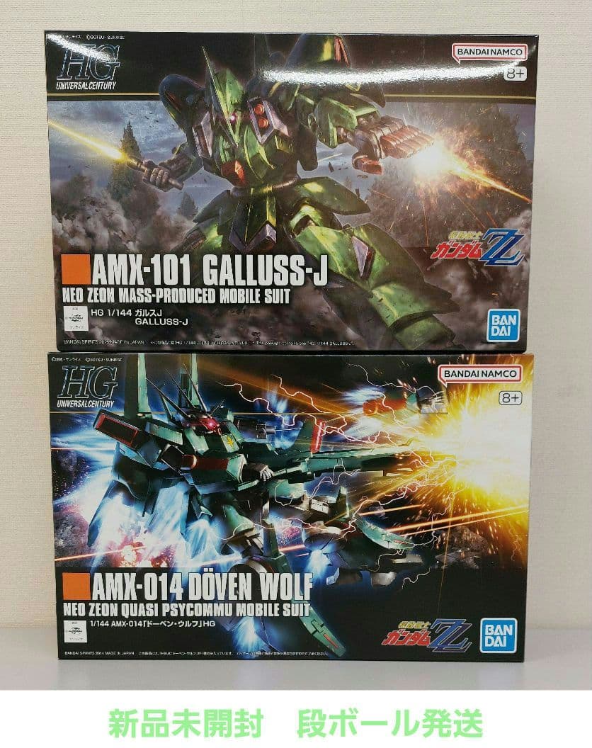新品　HGUC 1/144 ドーベン・ウルフ　HG 1/144 ガルスJ