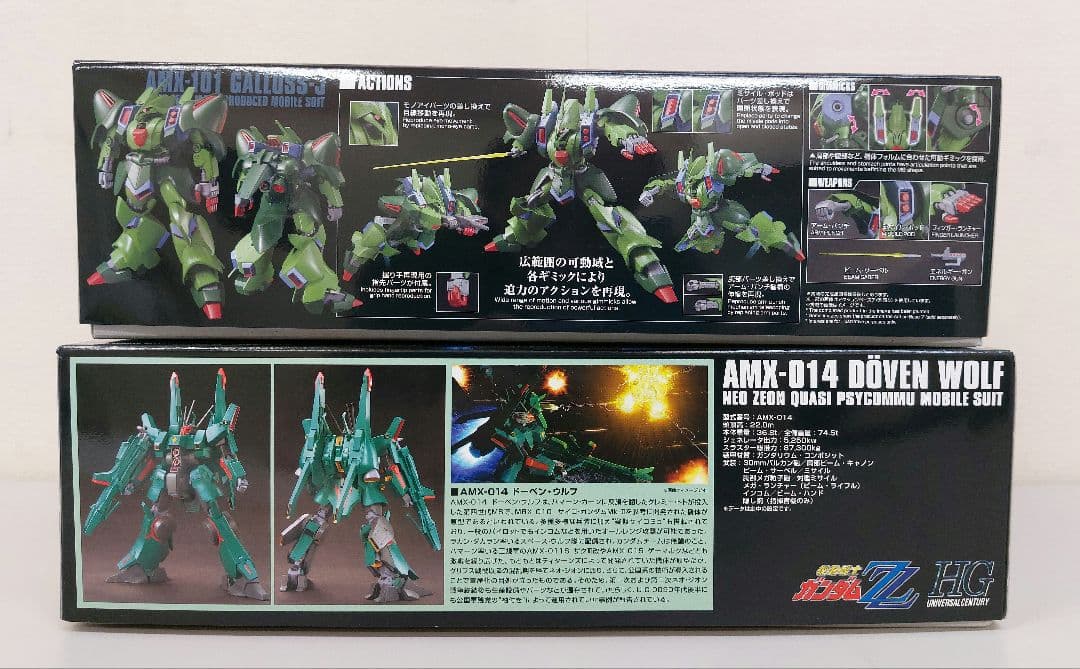 新品　HGUC 1/144 ドーベン・ウルフ　HG 1/144 ガルスJ