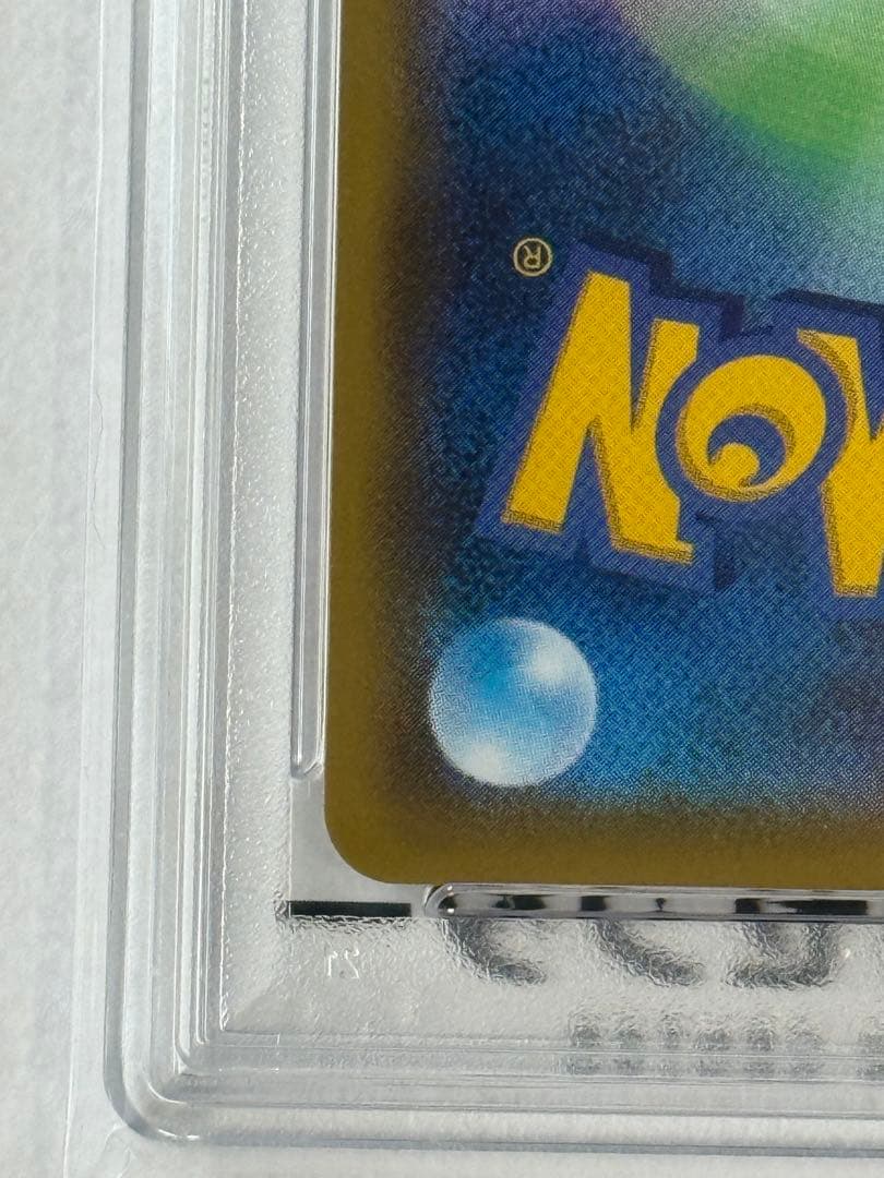 【PSA10】リーリエの全力SR SM11b ドリームリーグ 068/049