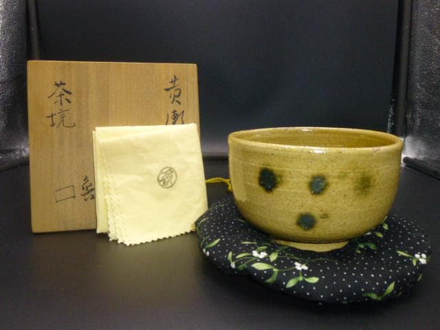 北大路魯山人　黄瀬戸茶碗／共箱・共布／仕覆