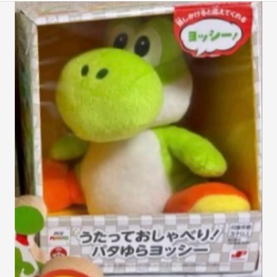 新品未開封★うたっておしゃべり！パタゆらヨッシー マイマリオ ニンテンドー 公式