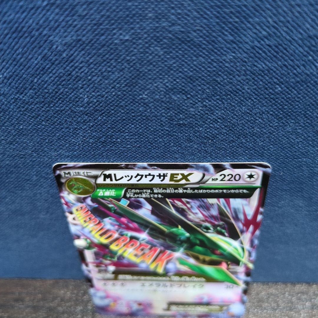 MレックウザEX 062/078 RR XY6