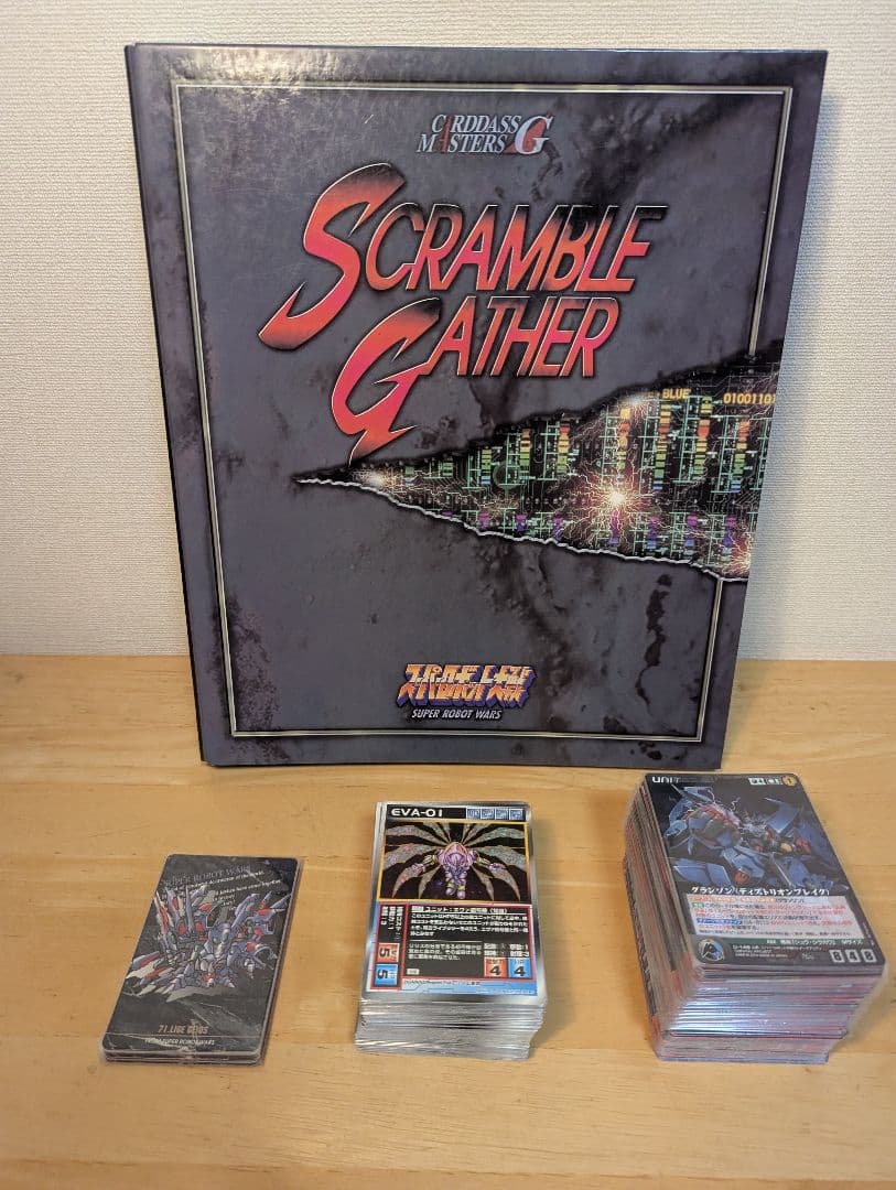 スーパーロボット大戦　スパロボ　スクランブルギャザー　クルセイド　バインダー
