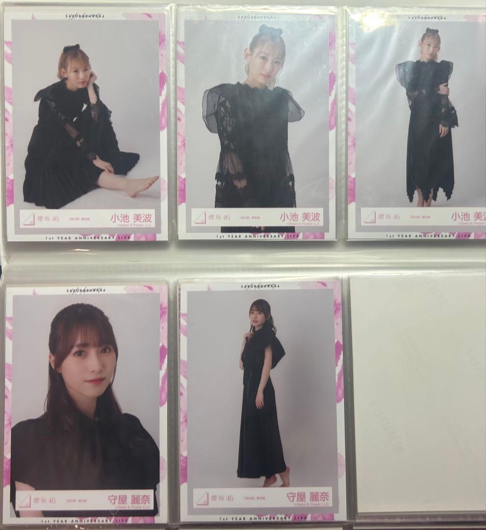 櫻坂 生写真 まとめ売り