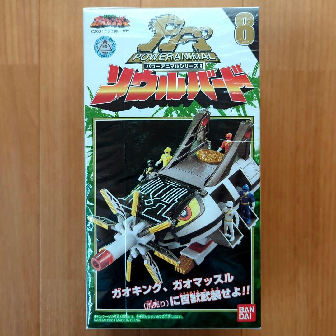 百獣戦隊ガオレンジャー パワーアニマルシリーズ8 ソウルバード 【新品未開封品】