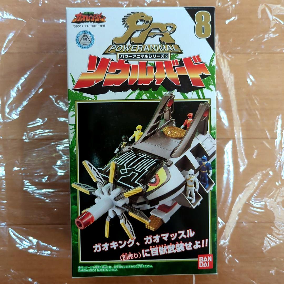 百獣戦隊ガオレンジャー パワーアニマルシリーズ8 ソウルバード 【新品未開封品】
