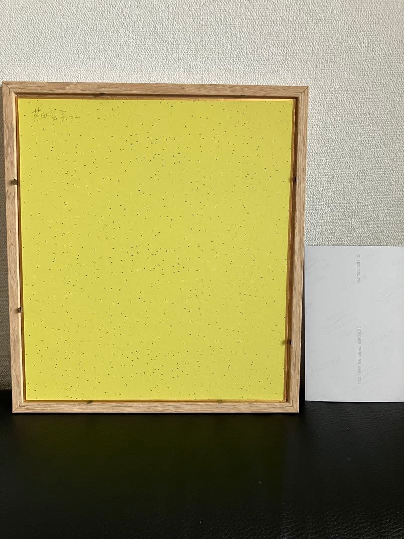 芦田愛菜さん 直筆サイン フレーム付き 写真付き 美品