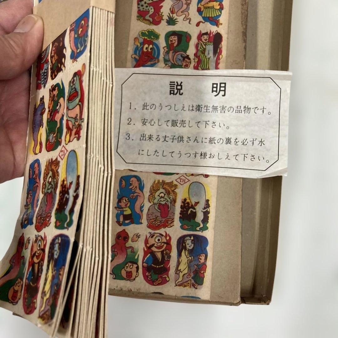 1950年代〜1960年代のお化けの写し絵の箱入り100枚の帯付き、新品です