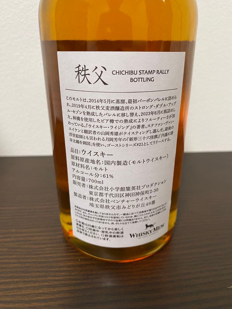 「ザ・ゴースト・シリーズ／秩父2014　秩父麦酒カスク」