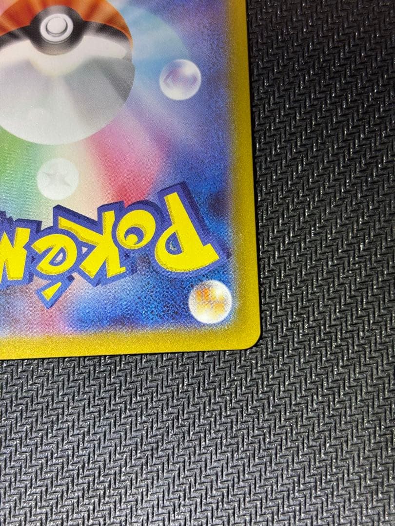 ポケモンカード　アセロラのいたずらSAR