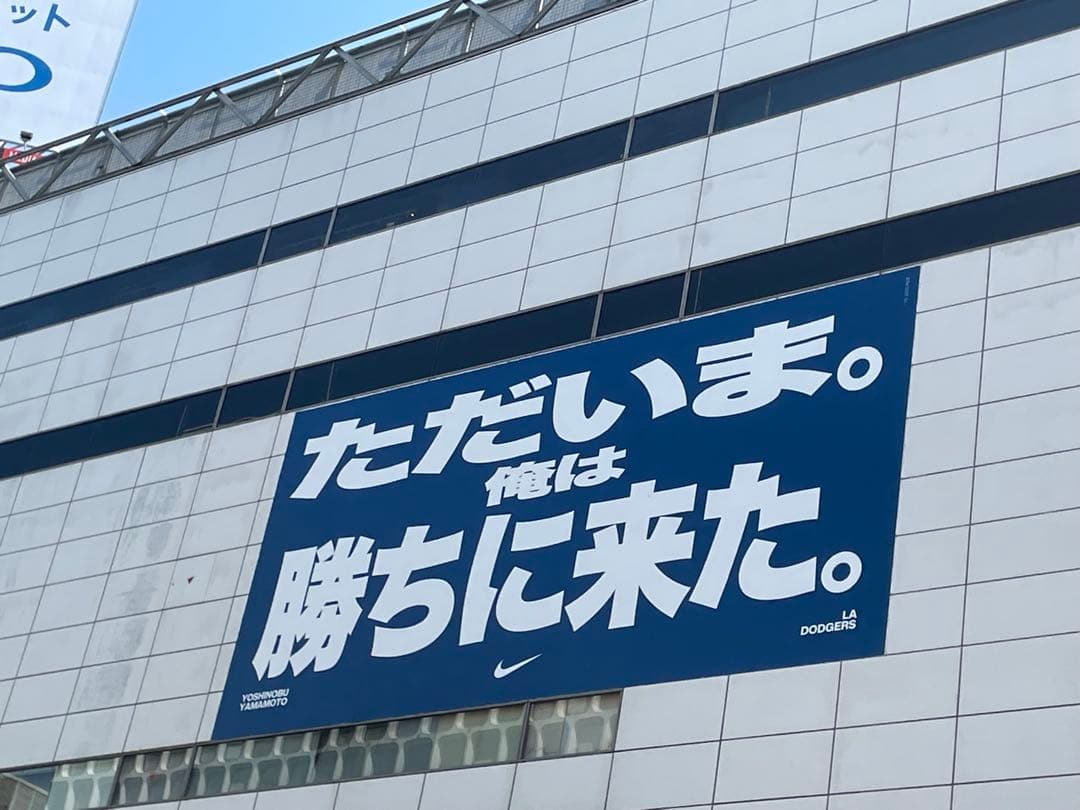 大谷翔平 50.50 期間限定売り切れ商品