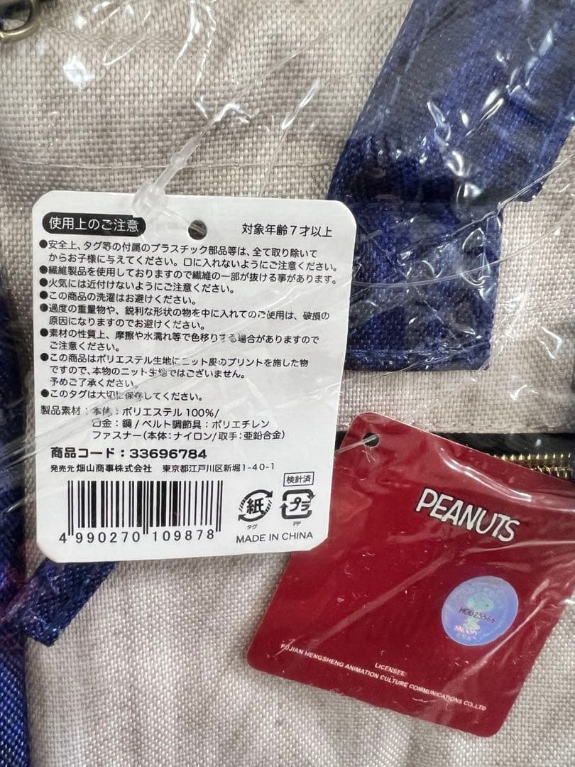 21個★ミニオン スヌーピー リラックマ がま口 ショルダーバック トートバッグ