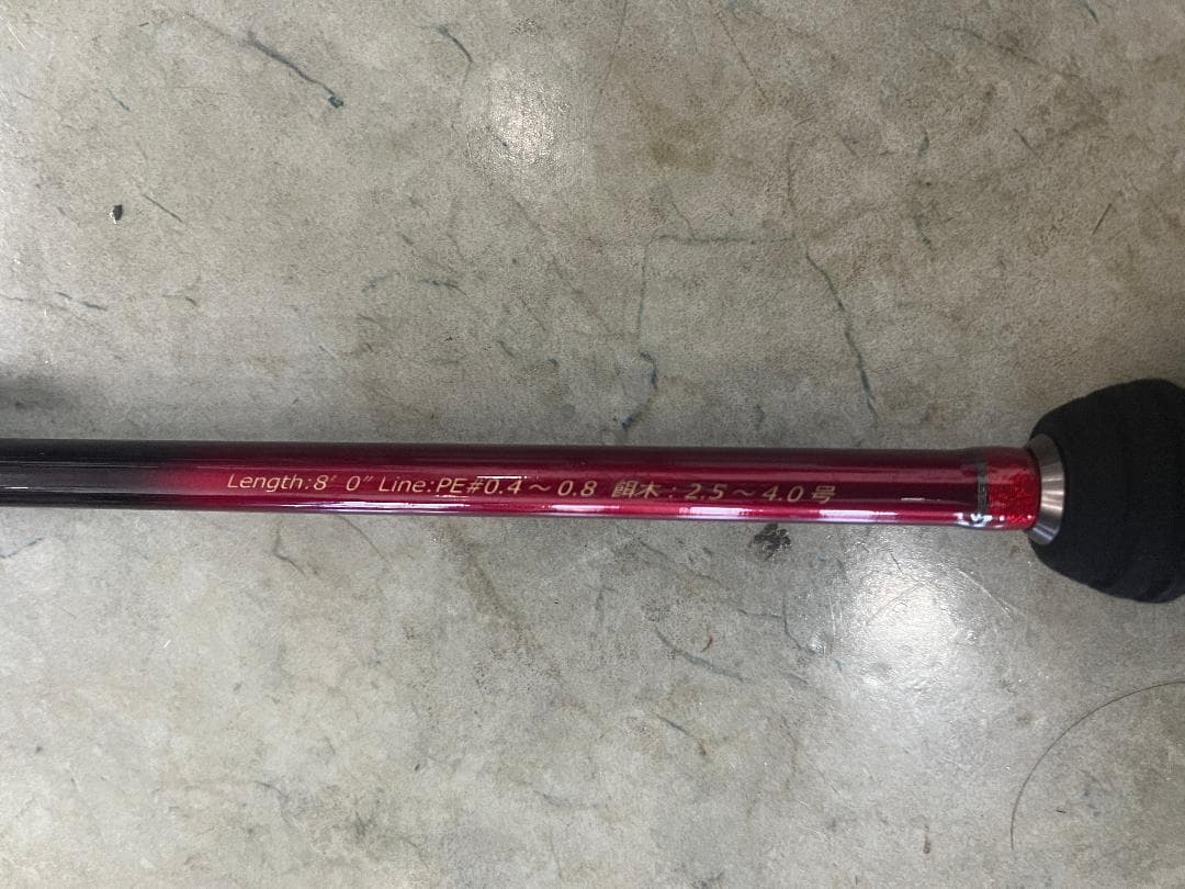 ARES アレス レスターホープ 800 スローテーパー+ アキオスタイル