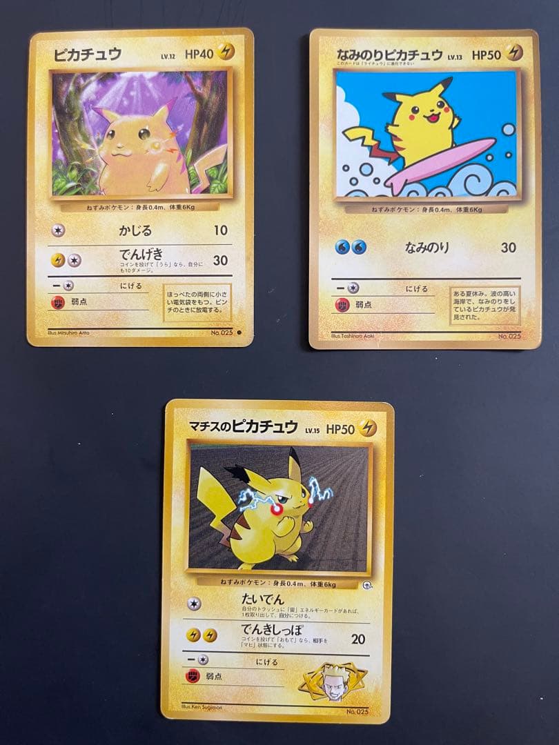 ANAスペシャル99バージョン、そらをとぶピカチュウ、フリーザー＋ピカチュウ3枚