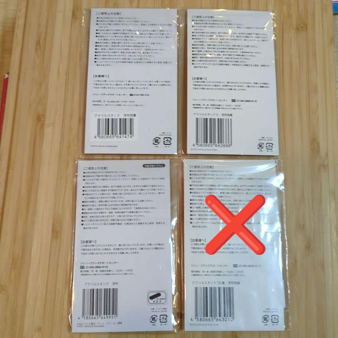 浮所飛貴 アクスタ セット 第1弾第2弾 ハイヒロ アクリルスタンド ACEes