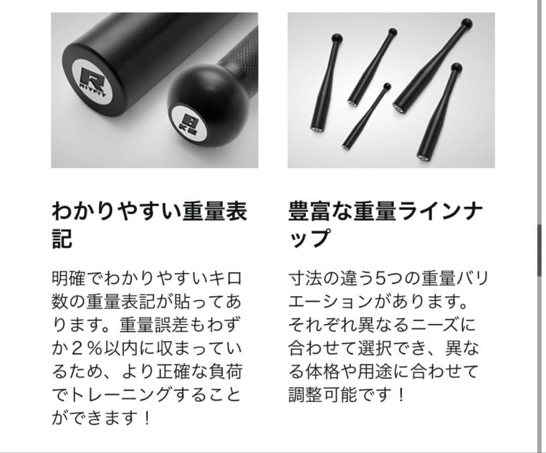 RITFIT クラブベル 10kg 分割出品 1/2