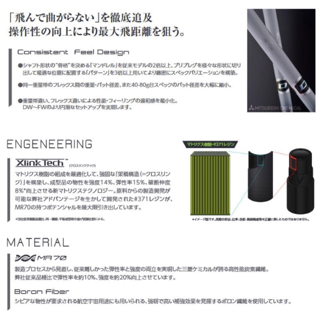 新品最安値! スリーブ付 三菱 ディアマナ PD ★ 三菱ドラコン飛匠