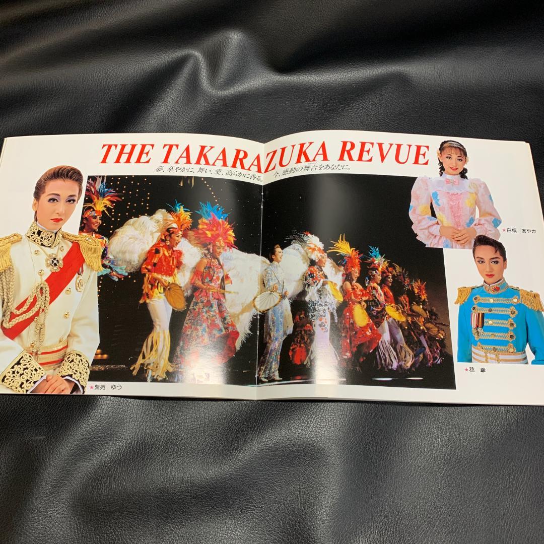 宝塚歌劇星組　サイン入り　紫苑ゆう　全員サイン入り