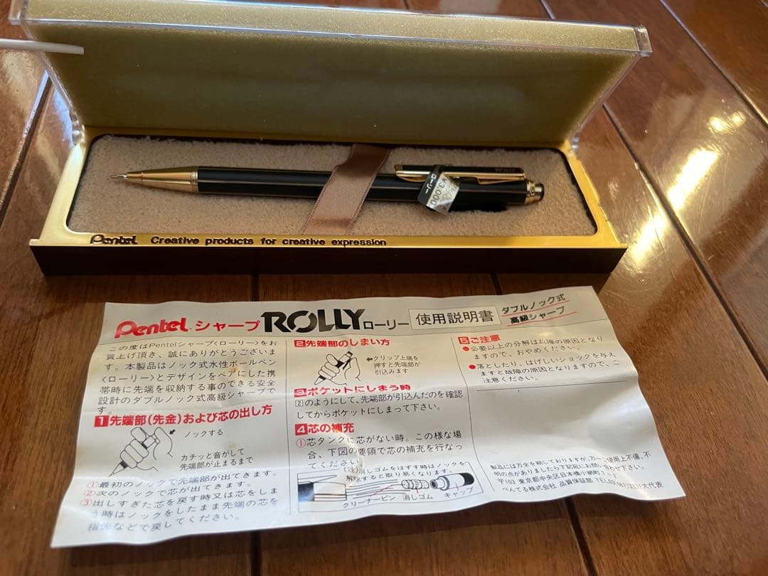 ぺんてる ROLLY 廃番シャープペン ダブルノック ブラック軸