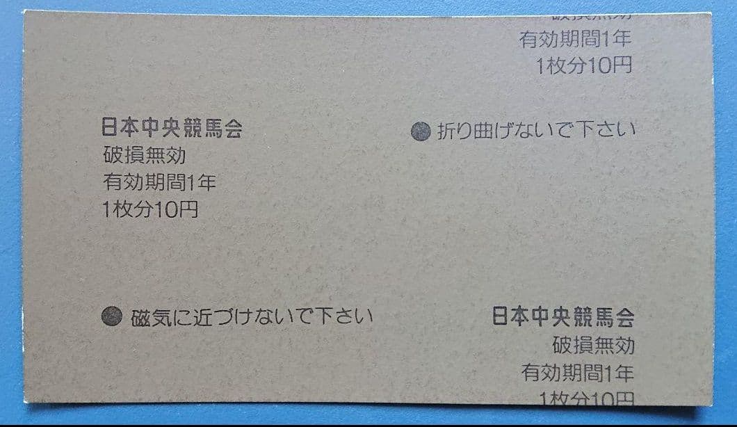 くるさーど オグリキャップ 現地馬券 ’90年ジャパンカップ GⅠ