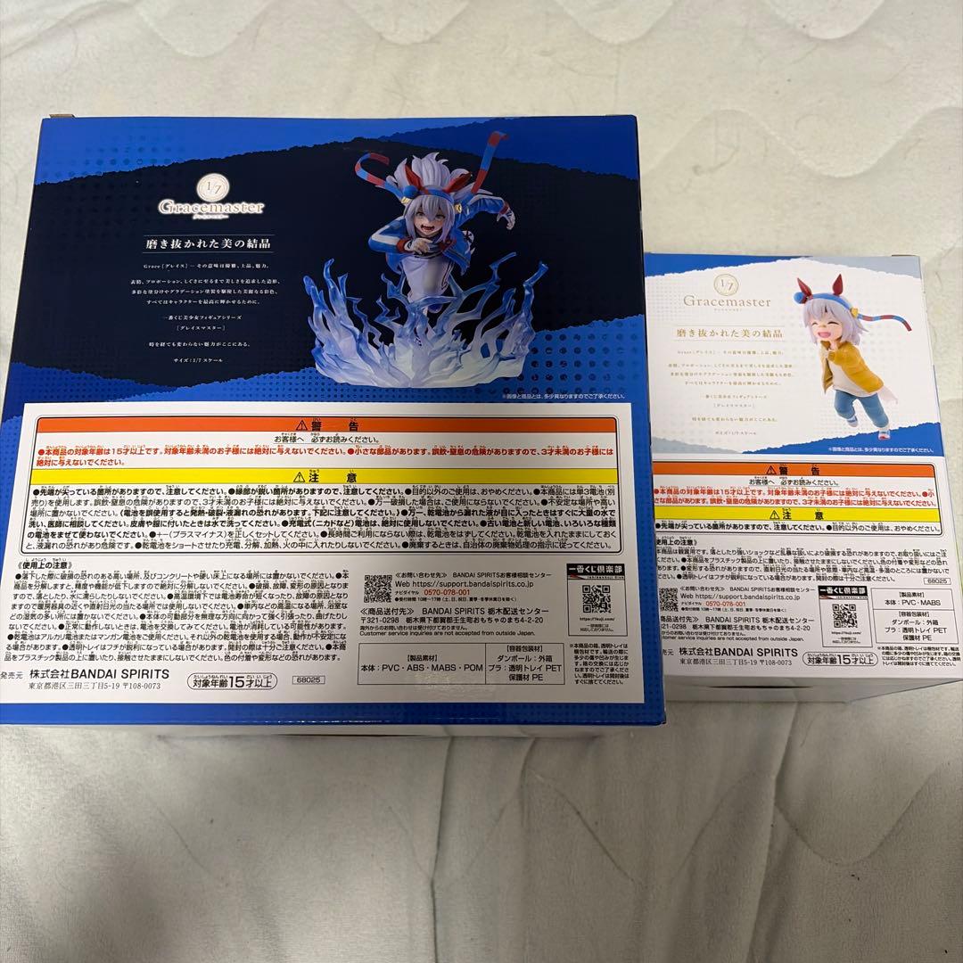 一番くじ　ウマ娘　タマモクロス　C賞 E賞 フィギュア