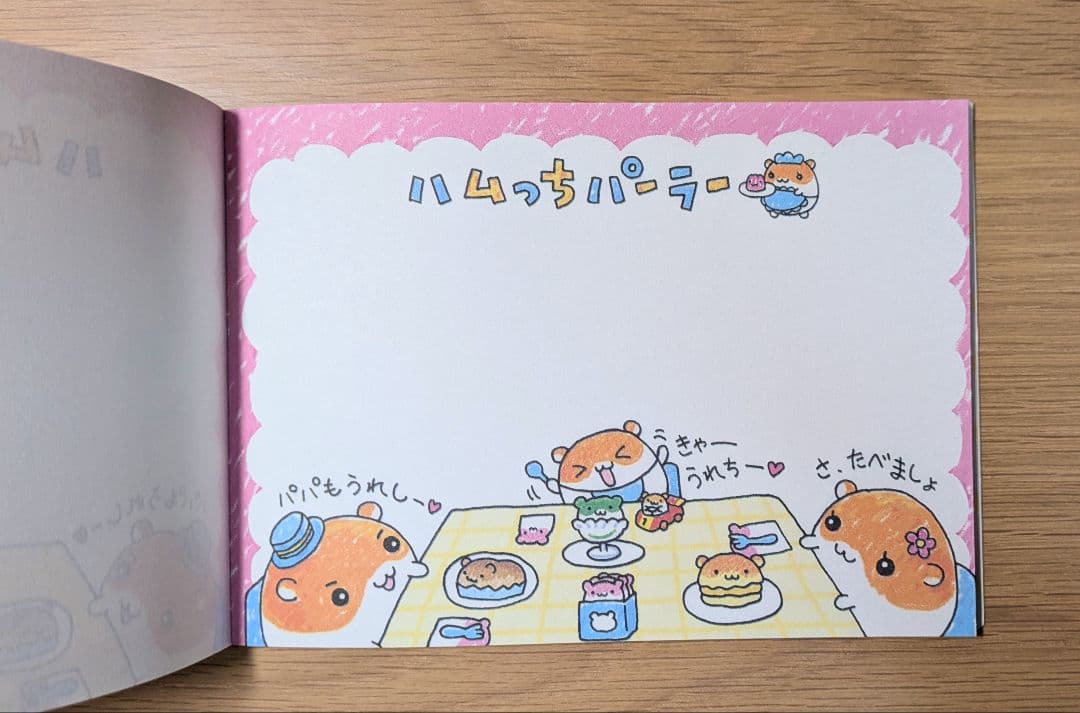 ハムっちパーラー メモ帳 ハムスター 平成レトロ 希少