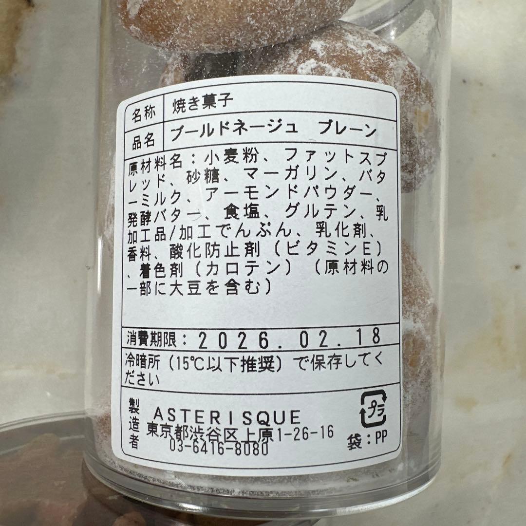 人気店のコンフィチュールと焼き菓子