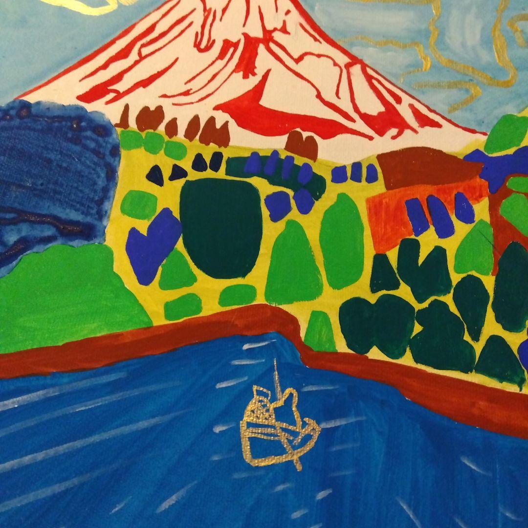 片岡球子　めで多き富士　油絵