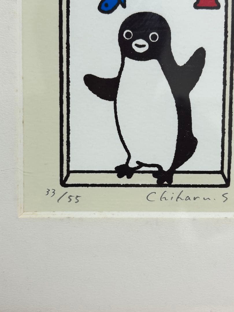 さかざきちはる　ペンギン版画　モビールのある家