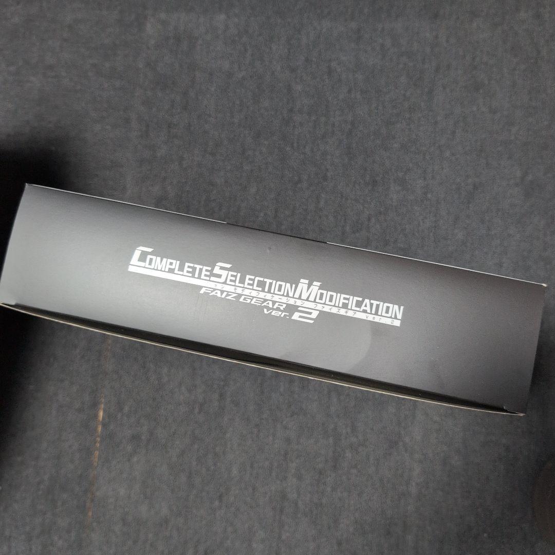 CSM ファイズギア ver.2 最終値下