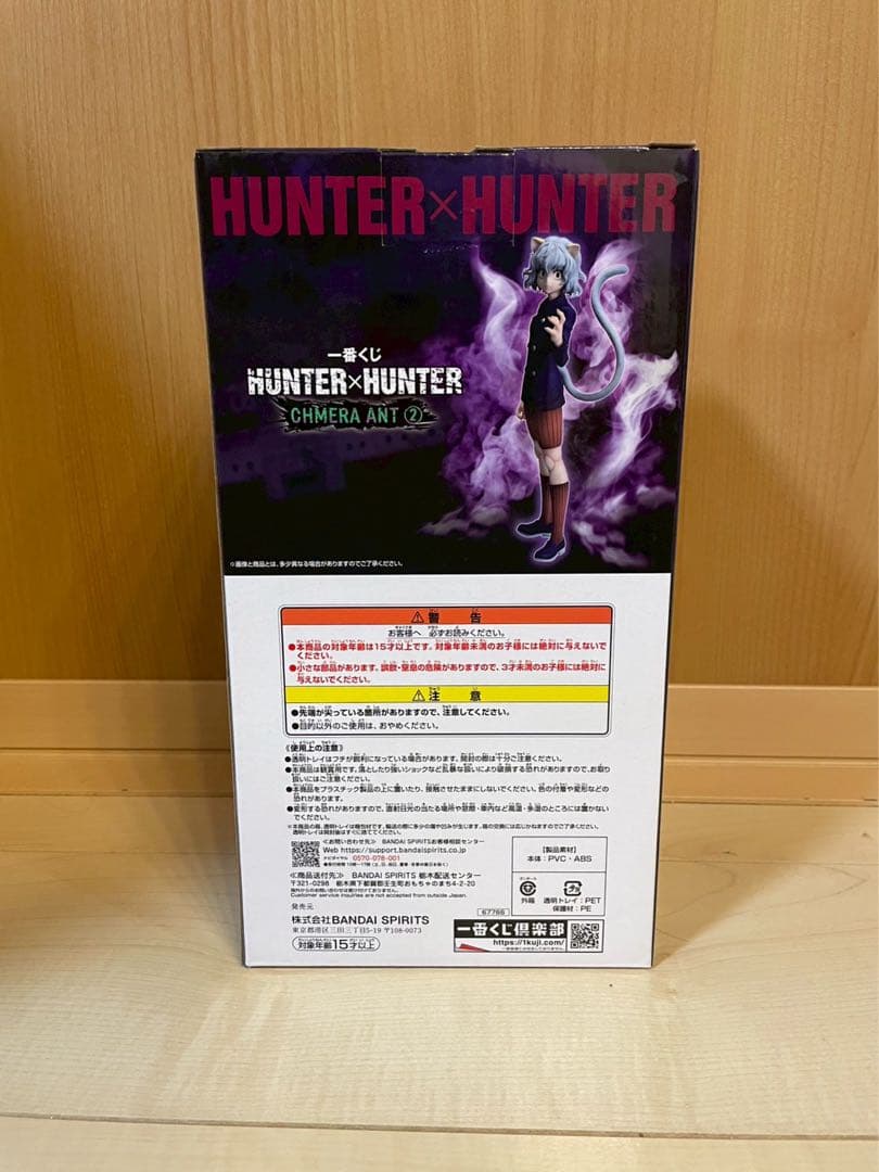 HUNTER×HUNTER 一番くじ ネフェルピトー E賞 【新品 未開封】