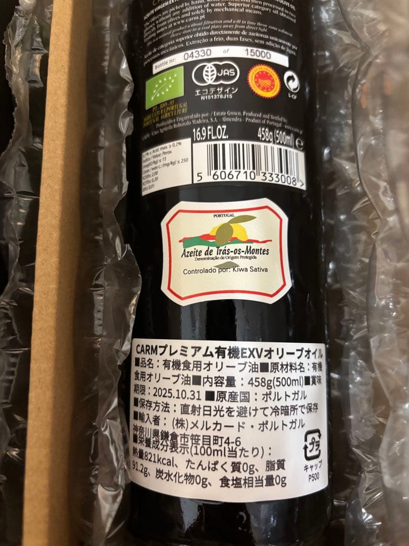 ICONO & CARM エキストラバージンオリーブオイル 500ml3本セット