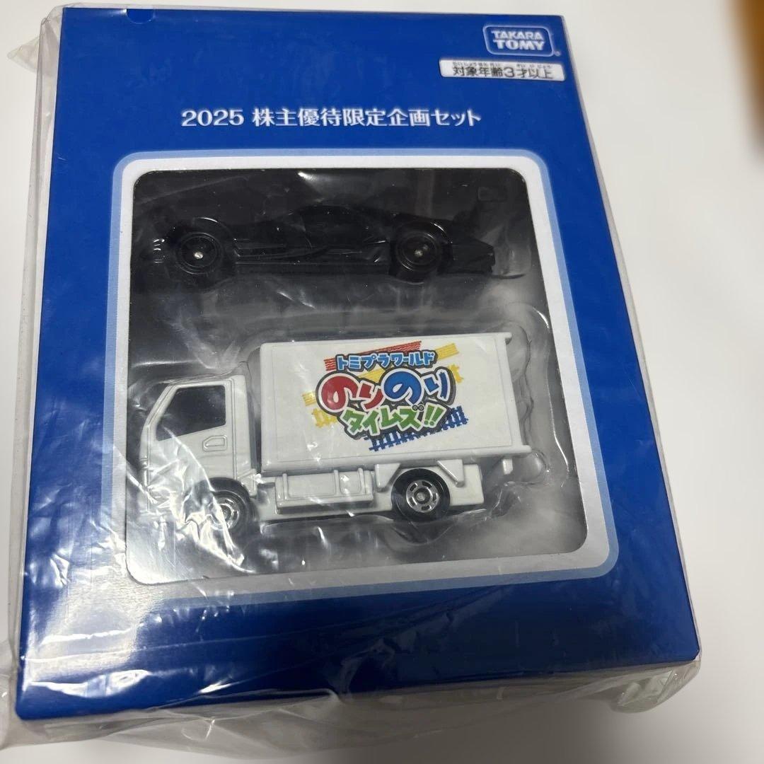 TAKARA TOMY ミニカーセット 株主優待限定