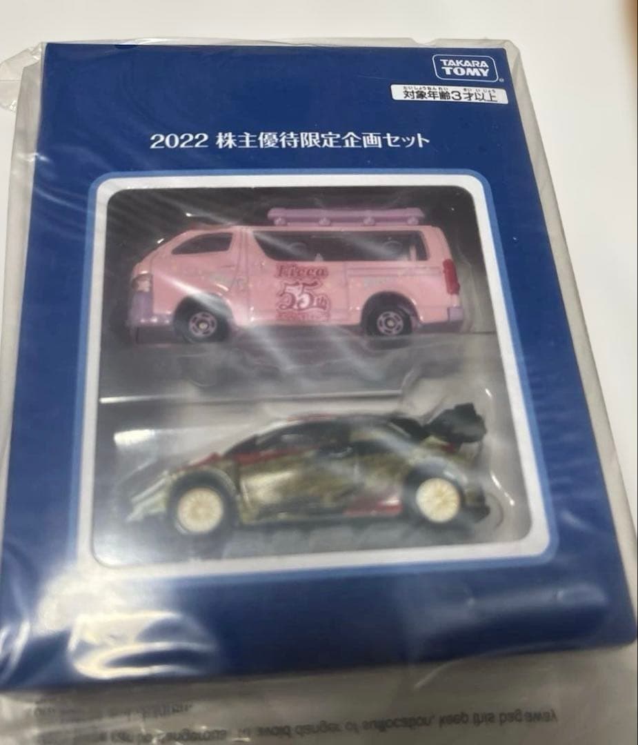 TAKARA TOMY ミニカーセット 株主優待限定