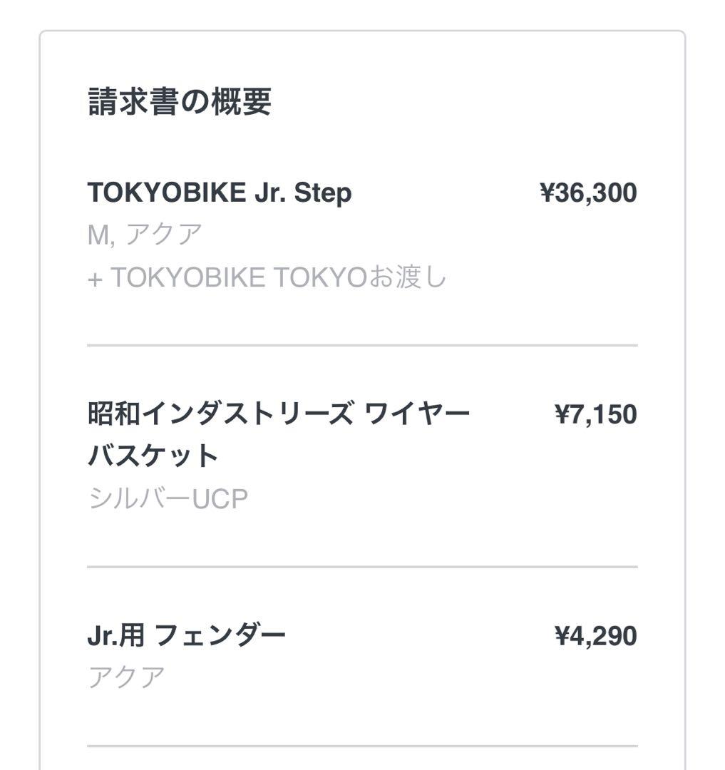 トーキョーバイク子供用自転車 水色 バスケット付き