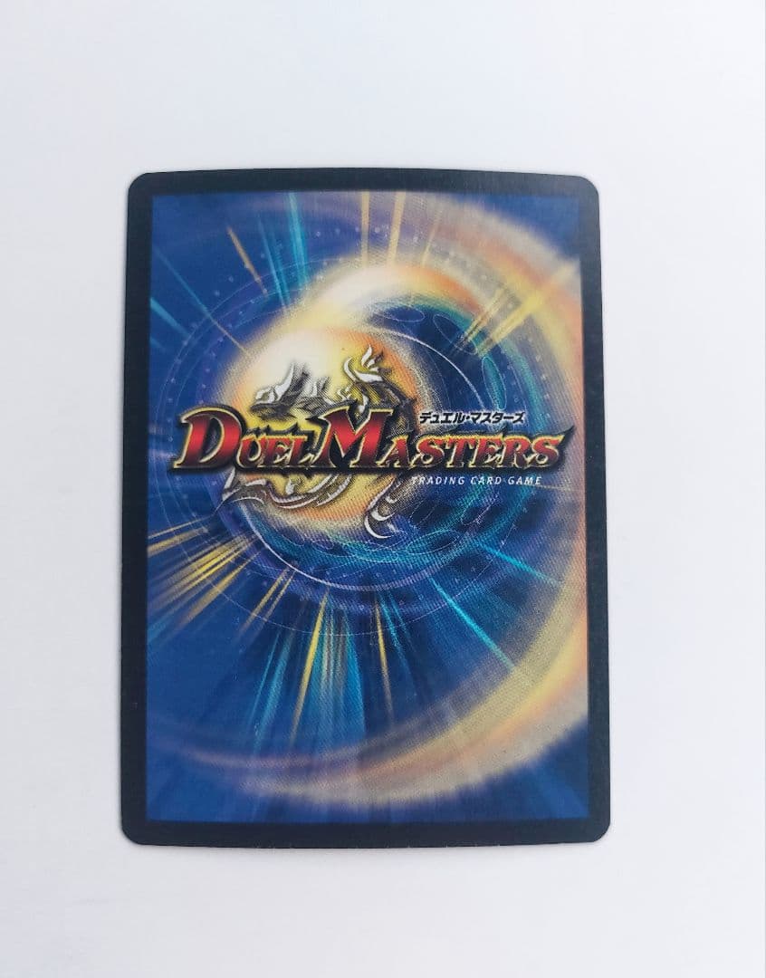 【初期2003年】ボルメテウス・ホワイト・ドラゴン