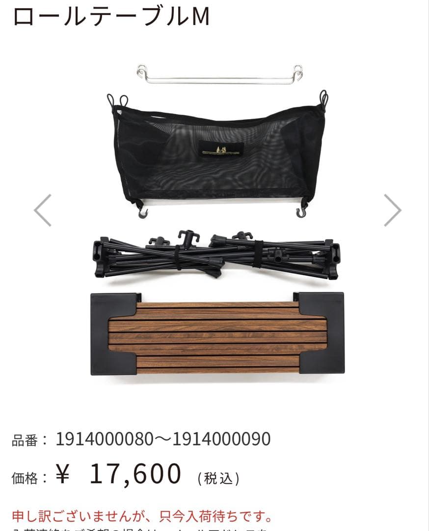 極美品 ogawa オガワ ロールテーブルM ブラック　黒