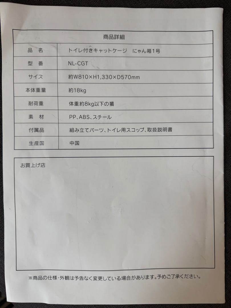 CAT TOWER STADIUM トイレ付きキャットケージ 2段