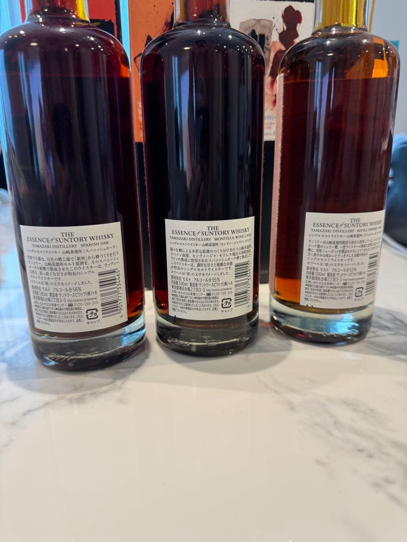 ザ・エッセンス・オブ・サントリー　ウイスキー　３本セット　猫ちゃん