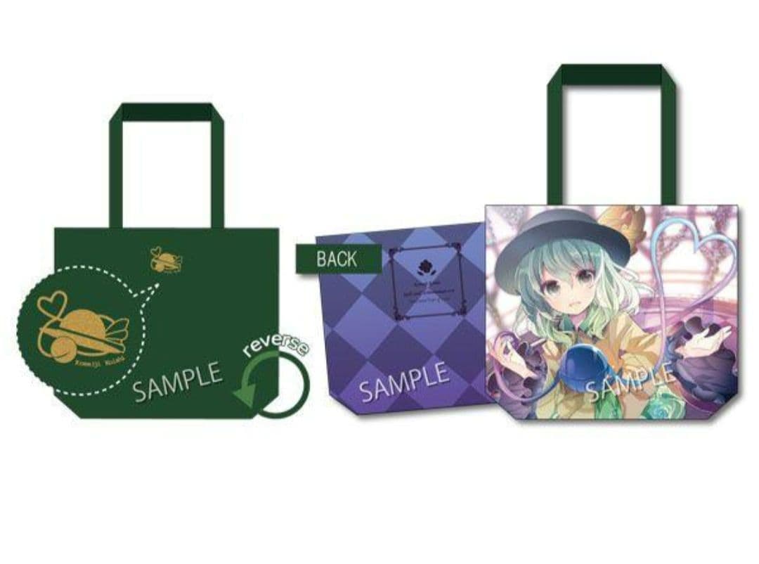 本日大幅値下げ！　東方Project　古明地こいし