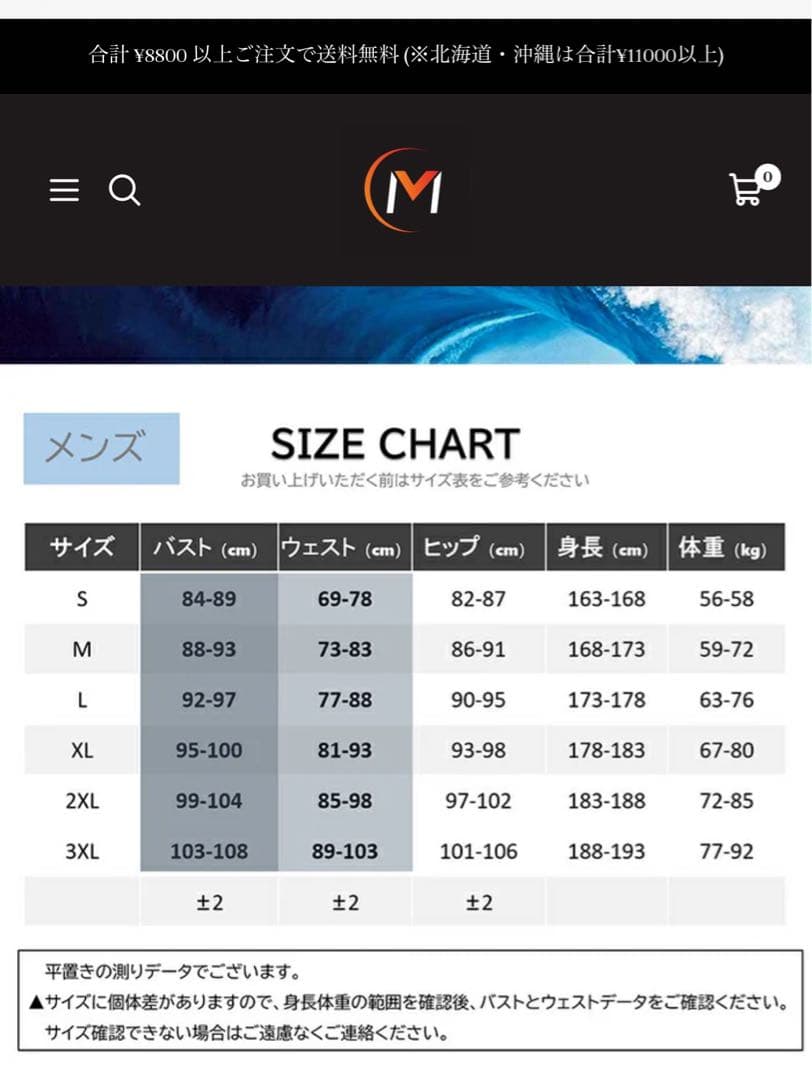 未使用タグ付き☆ フルウェットスーツ5mmサーフィン裏起毛 メンズ2ＸＬ